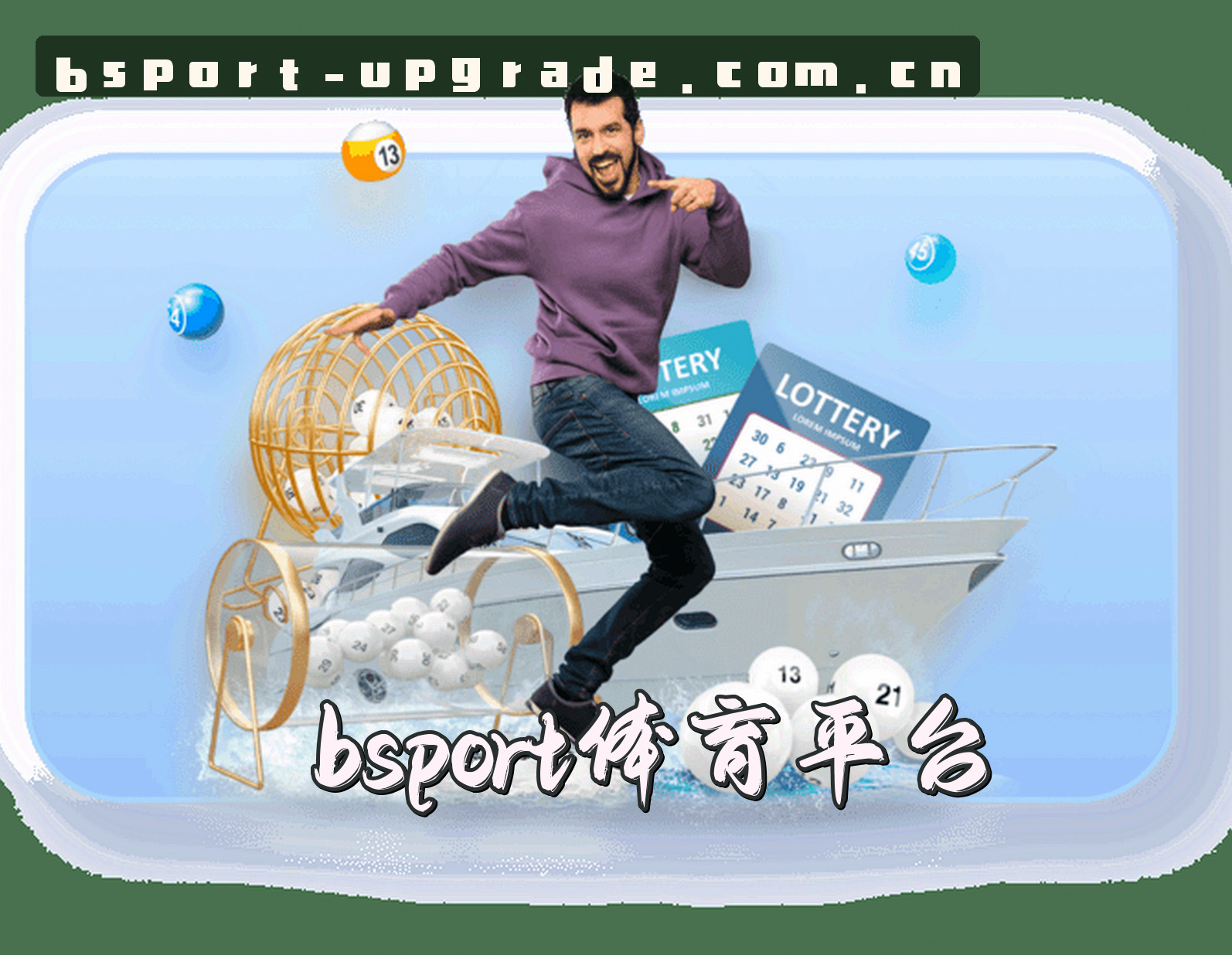 关于我们 - bsport体育(中国)官方首页 · 全新升级