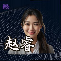 赵睿