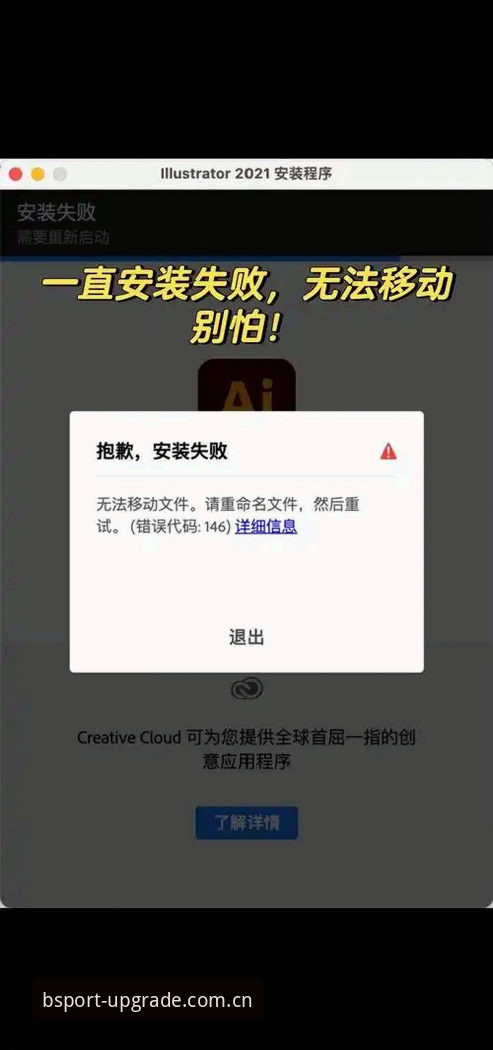 bsport体育中国官网安装失败？手把手操作教程，从零开始解决问题